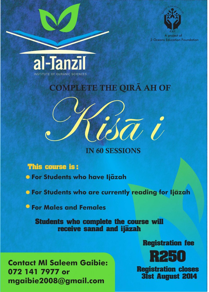 Kisai Course - al-Tanzil